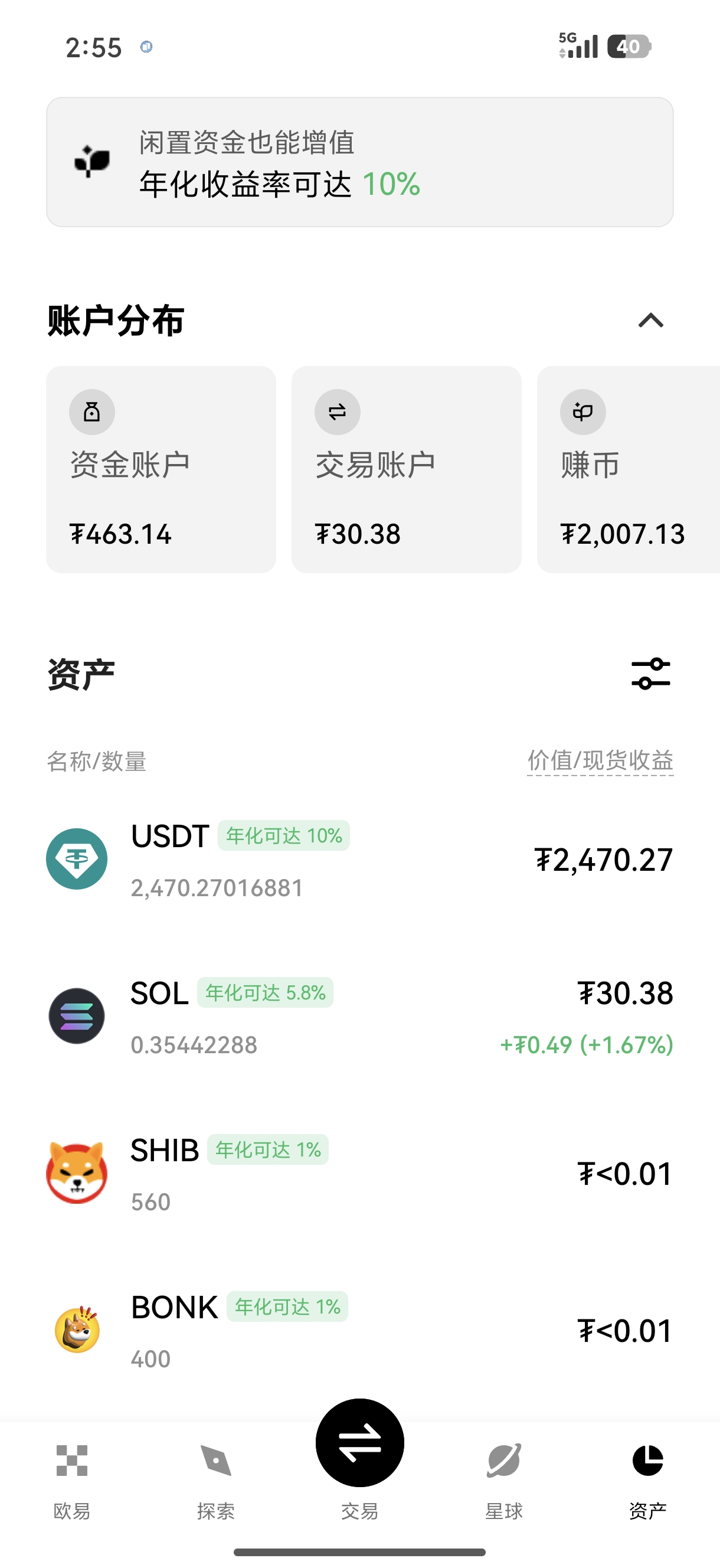欧义交易所官网 面向专业量化交易者的专属官方服务站点